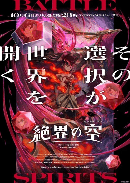Battle Spirits, ecco il nuovo video
