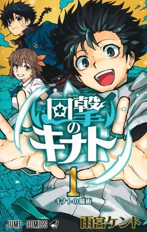 Kinato's Magic, terminato il manga