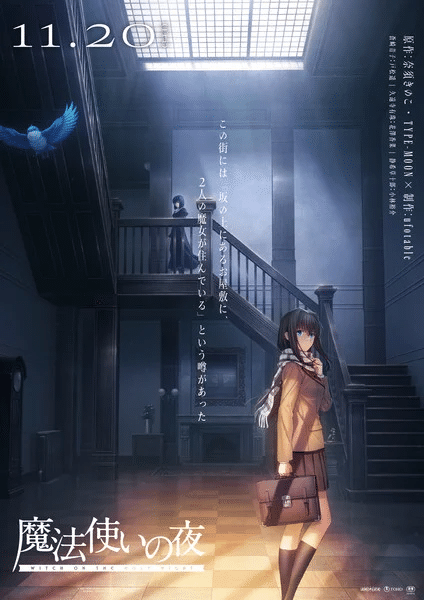 Witch on the Holy Night, ecco il nuovo trailer