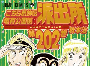 kochikame