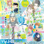 Kumo gakure romantic, inizia un nuovo manga Kumo gakure romantic, inizia un nuovo manga