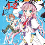 To love-ru ottiene un nuovo capitolo To love-ru ottiene un nuovo capitolo