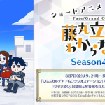 Fate/grand order: fujimaru ritsuka wa wakaranai ottiene una quarta stagione