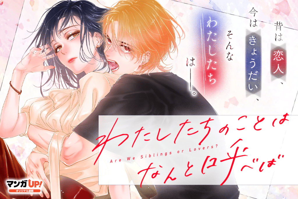 Watashi-tachi no koto wa nanto yobeba e Ōkina enban no shita de, iniziate le serie