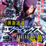 Succubus hunter exex, inizia un nuovo manga Succubus hunter exex, inizia un nuovo manga