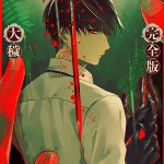 О̄e: ariake-hen ottiene un manga О̄e: ariake-hen ottiene un manga