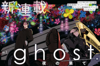 ghost