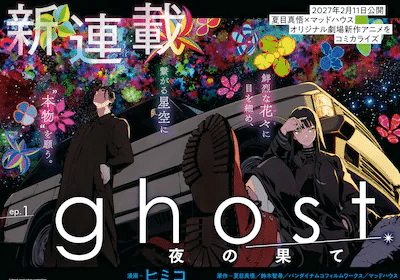 Ghost