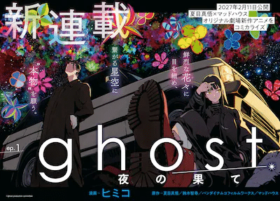 Madō gishi serefia e Ghost/ yorunohate, iniziate le serie