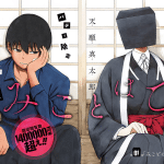 Tsugihagi no kuni: tokaiken kenbunroku e mikoto hako, iniziate le serie Tsugihagi no kuni: tokaiken kenbunroku e mikoto hako, iniziate le serie