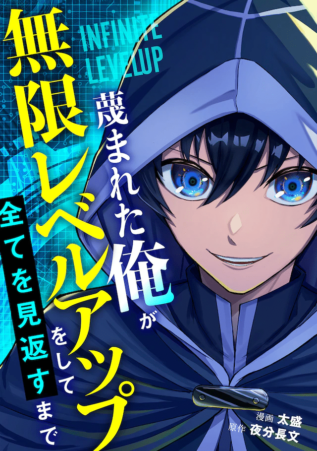Sagesumareta ore ga isekai de e Arasā kyōshi, iniziate le serie Sagesumareta ore ga isekai de e Arasā kyōshi, iniziate le serie