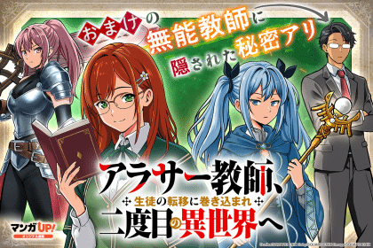 isekai