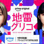 Jirai glico ottiene un live action