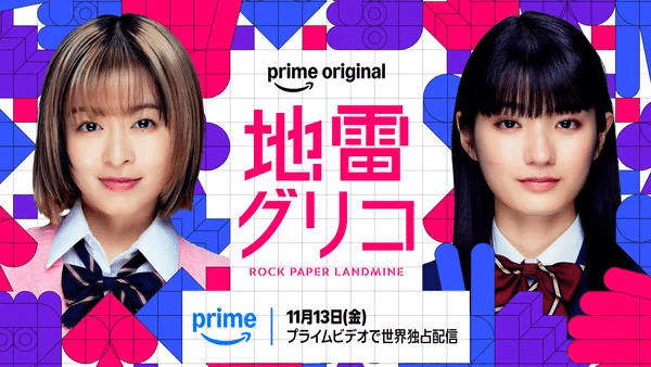 Jirai glico ottiene un live action