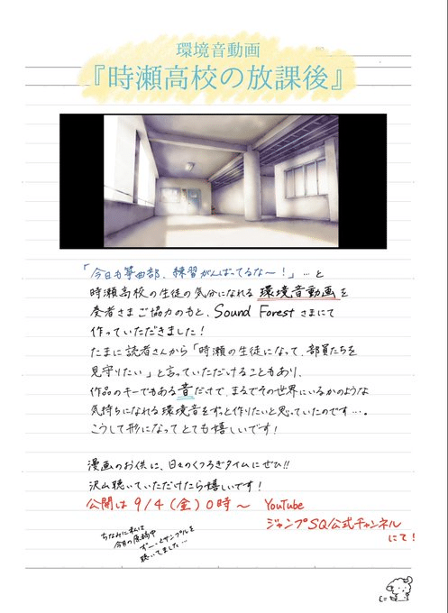 Kono oto tomare sounds of life manga