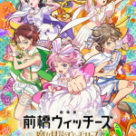Maebashi witches, ecco il trailer del film riassuntivo