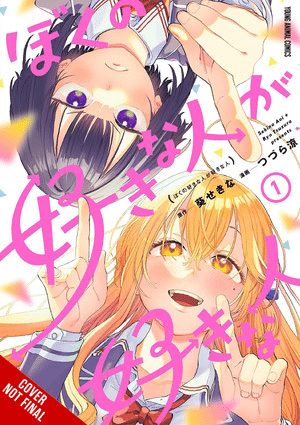 My Crush's Crush ottiene un anime Bozza automatica