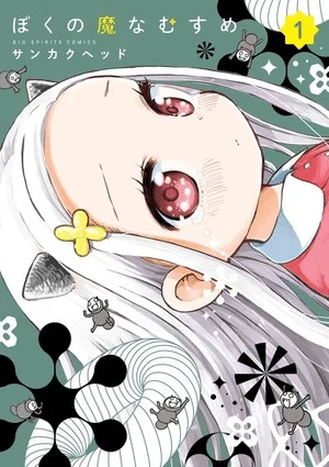 My darling devilish daughter, termina il manga