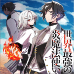 Ningyo kurawaba e sekai saikyō no honō mahōtsukai, iniziate le serie