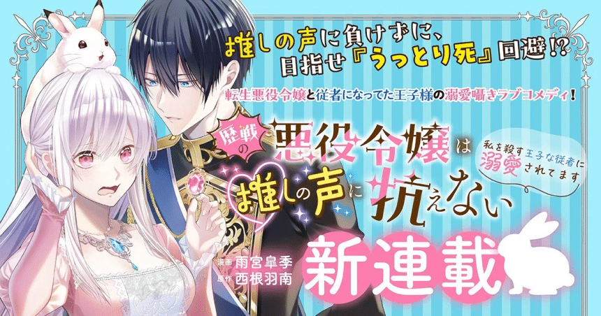 akuyaku