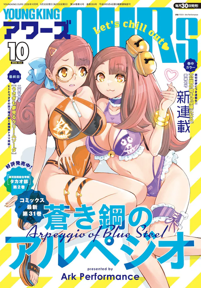 Shi ni modotta ore wa e Kōen no hime kyaba jō ni naru, iniziate le serie
