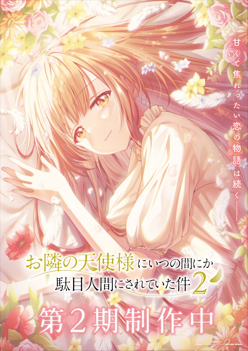 The Angel Next Door: Amane e Mahiru si sposano? L’anello spiegato The Angel Next Door