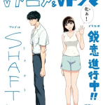 The long summer of august 31 ottiene un anime The long summer of august 31 ottiene un anime