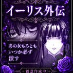 The margrave's daughter & the enemy prince, termina la storia principale