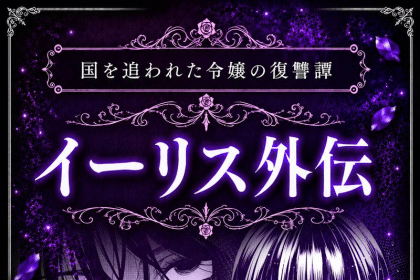 The margrave's daughter & the enemy prince