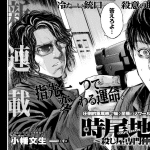 Toki kiji-sho e torani tsubasa, iniziate le serie Toki kiji-sho e torani tsubasa, iniziate le serie