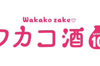 Wakako