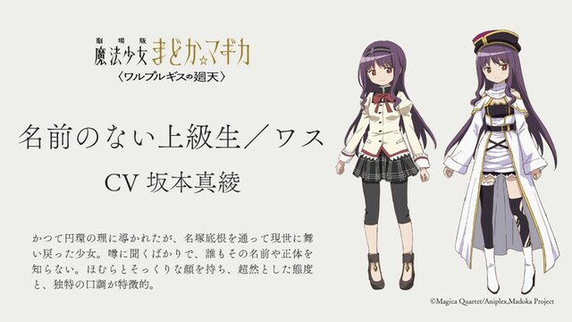 Madoka magica -walpurgisnacht: rising-, ecco il nuovo video promozionale