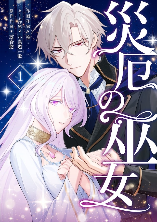 Saiyaku no miko e boat girl! , iniziate le serie