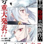 The record of a fallen vampire ottiene una nuova serie dopo 19 anni