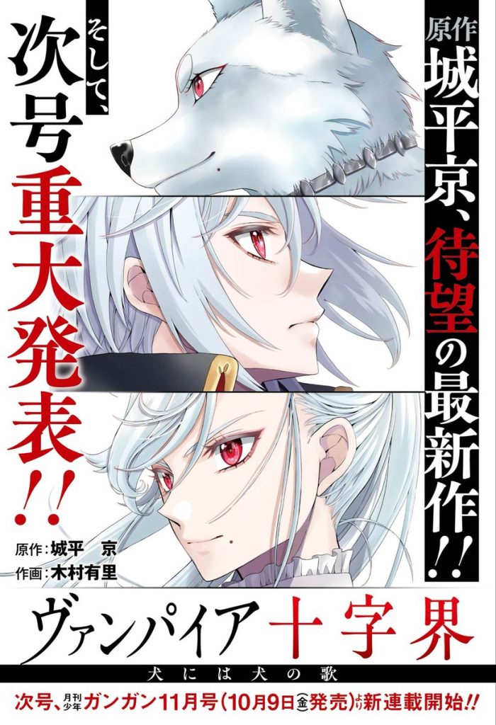 The record of a fallen vampire ottiene una nuova serie dopo 19 anni