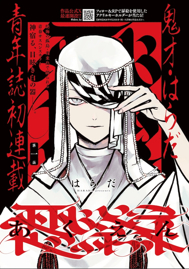 Akuen