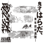 Akuen, inizia una nuova serie