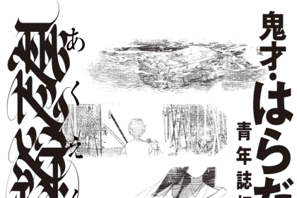 Akuen