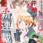 Anata no koto ga ki ni iranai e ojisan no isekai ten-sei, iniziate le serie