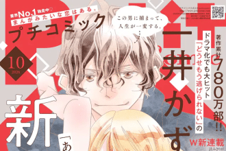 Anata no koto ga ki ni iranai