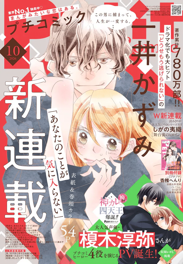 Anata no koto ga ki ni iranai