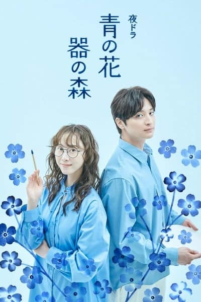 Ao no hana utsuwa no mori, svelata una nuova immagine