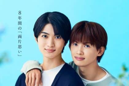 Ao to midori
