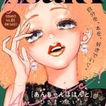Shōko wa ichi-retsu ni narabete kudasai! E etsuran genkin ryōki satsujin-han, iniziate le serie