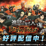 Attack on titan filler: quali episodi si possono saltare?