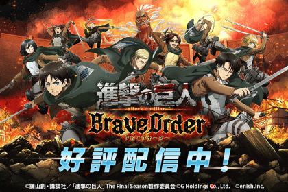Attack on titan brave order chiude