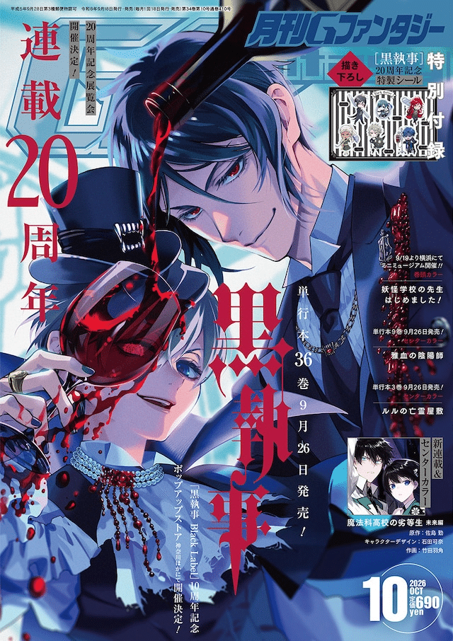 Black butler celebra 20 anni Bozza automatica
