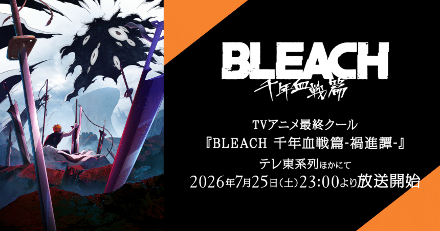 Bleach thousand-year blood war the calamity episodio 7