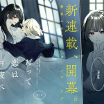 Datte koi wa tsukiyo ni tomorukara e zenryō kōsaku-in anju, iniziate le serie