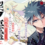 Chigiri no akuryō e funarena koi ni ī ne ♡ shite! , iniziate le serie